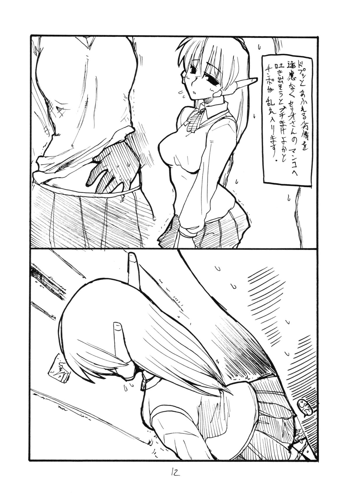 Koyoi Konban Serio-san page 11 full
