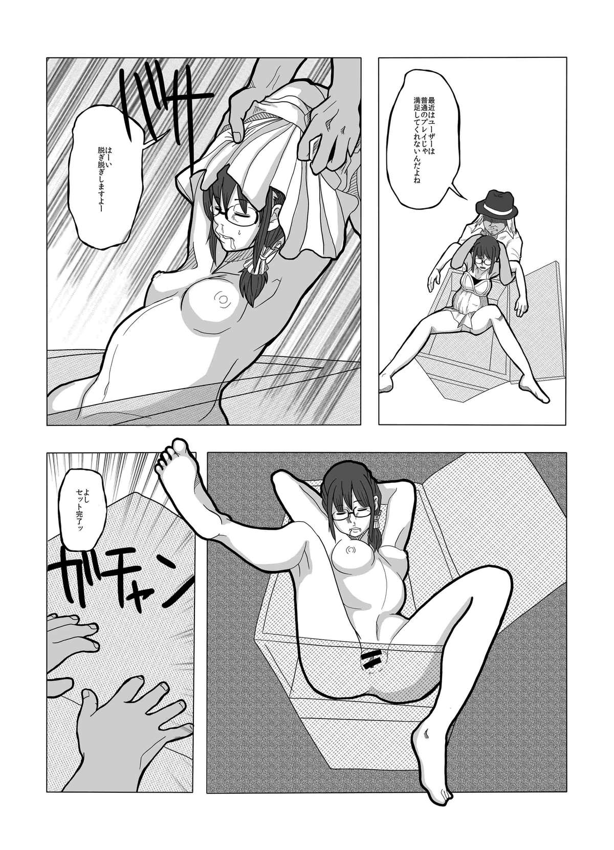 Tsubushimasuyo, Sakuma-san. page 9 full