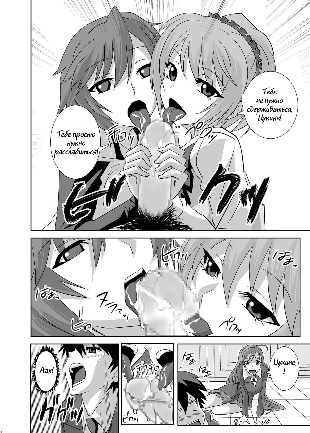 Kapuchuu to Vampire page 7 full