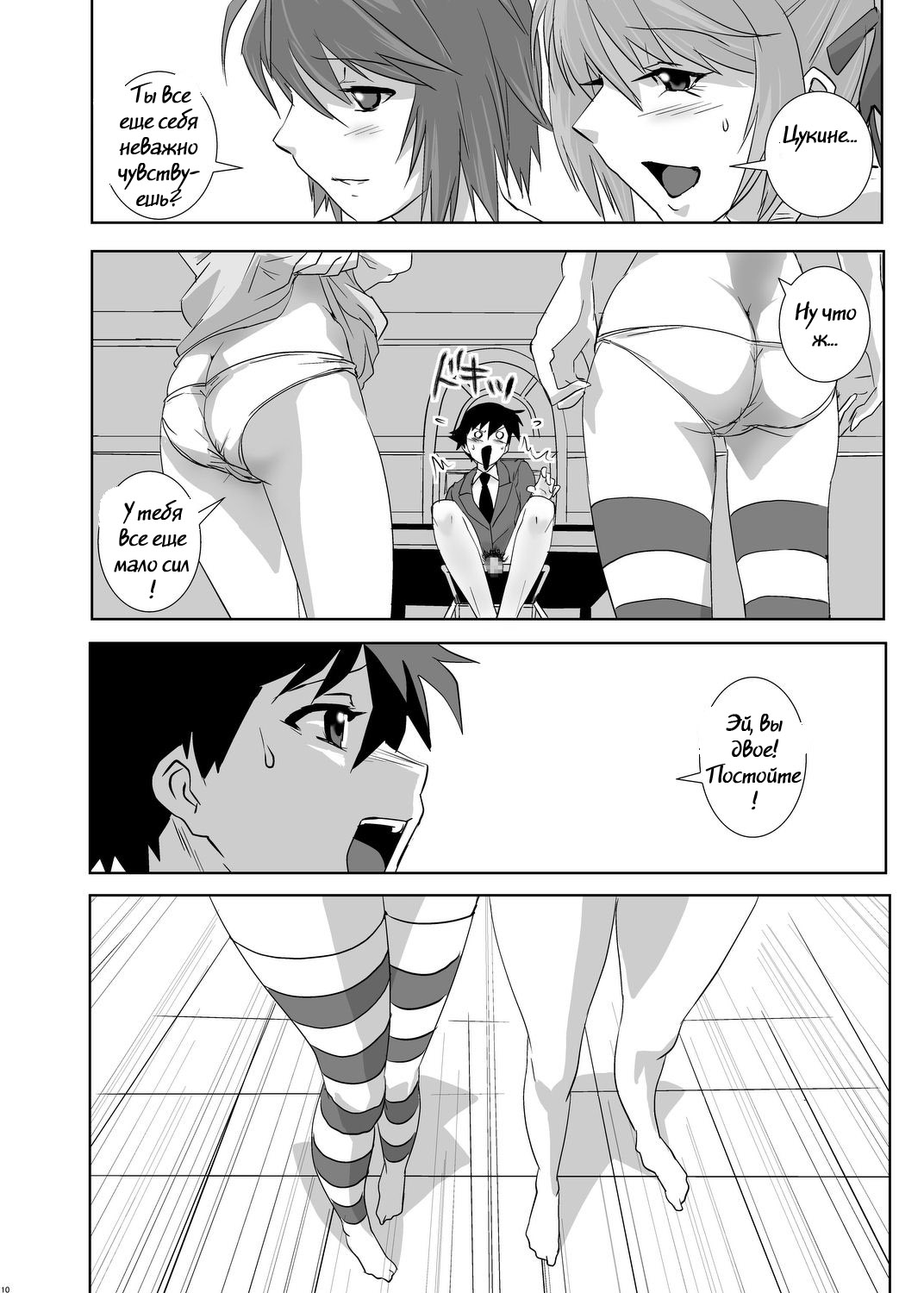Kapuchuu to Vampire page 9 full