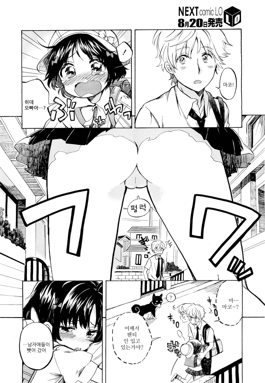 Little Love Heart page 2 full