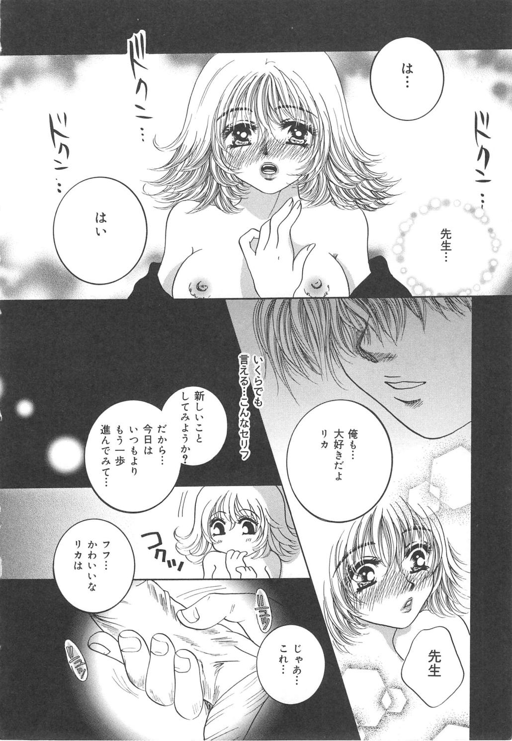 Zettai fukujyuu syoujyo page 12 full