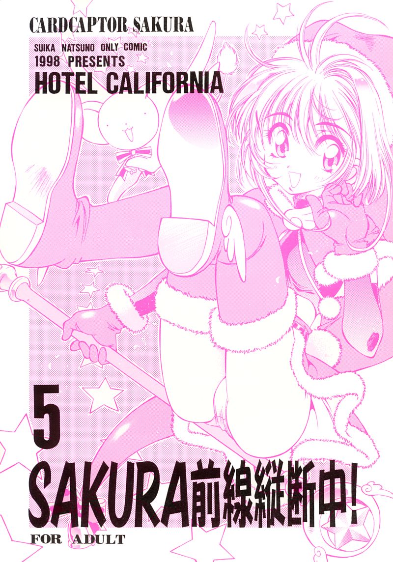Sakura Zensen Juudan Naka! 5 page 1 full