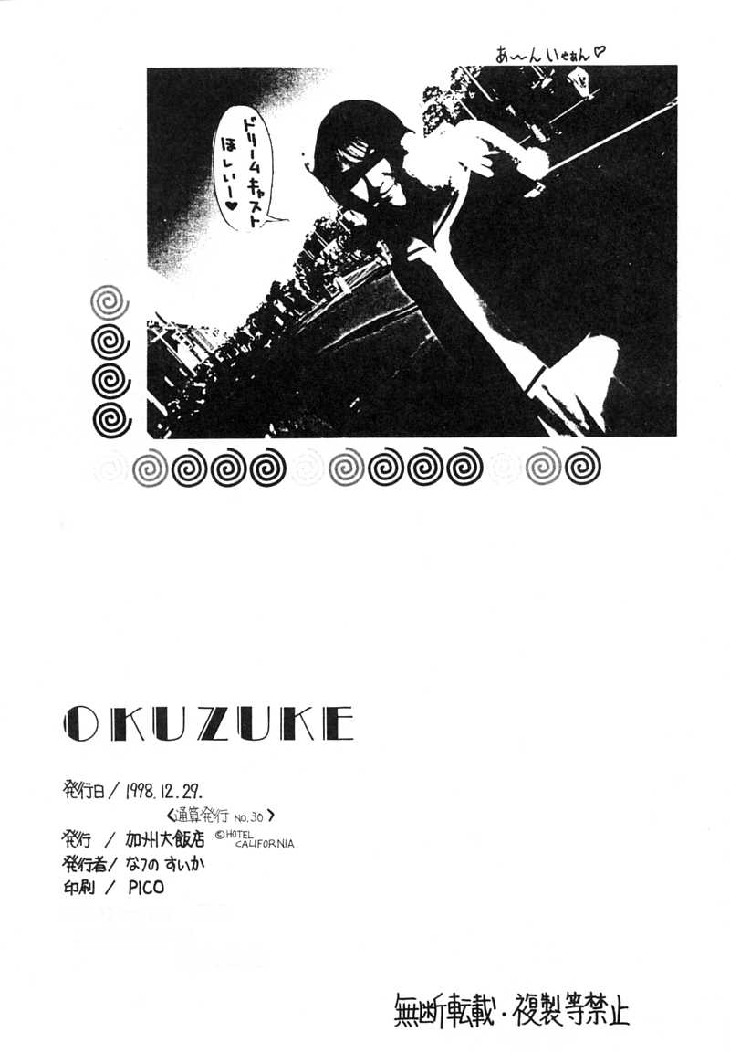 Sakura Zensen Juudan Naka! 5 page 11 full