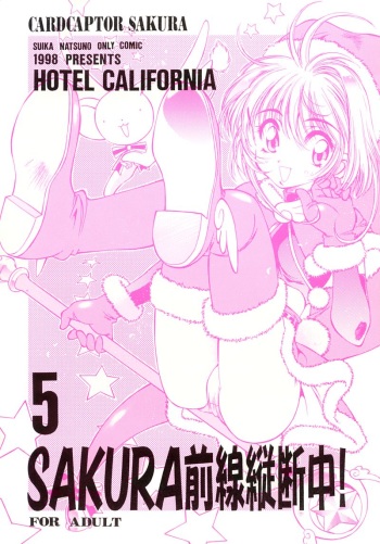 (C55) [Hotel California (Natsuno Suika)] Sakura Zensen Juudan Naka! 5 (Card Captor Sakura) cover