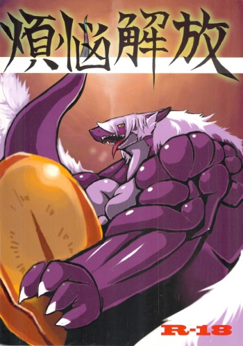 (C77) [FCrossOver (Various)] Bonnou Kaihou cover