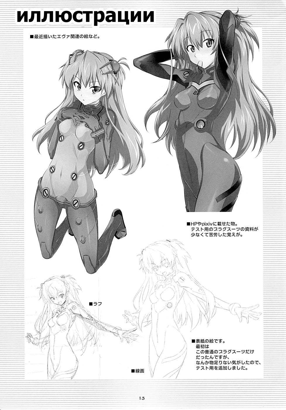 Asuka no Susume. page 12 full