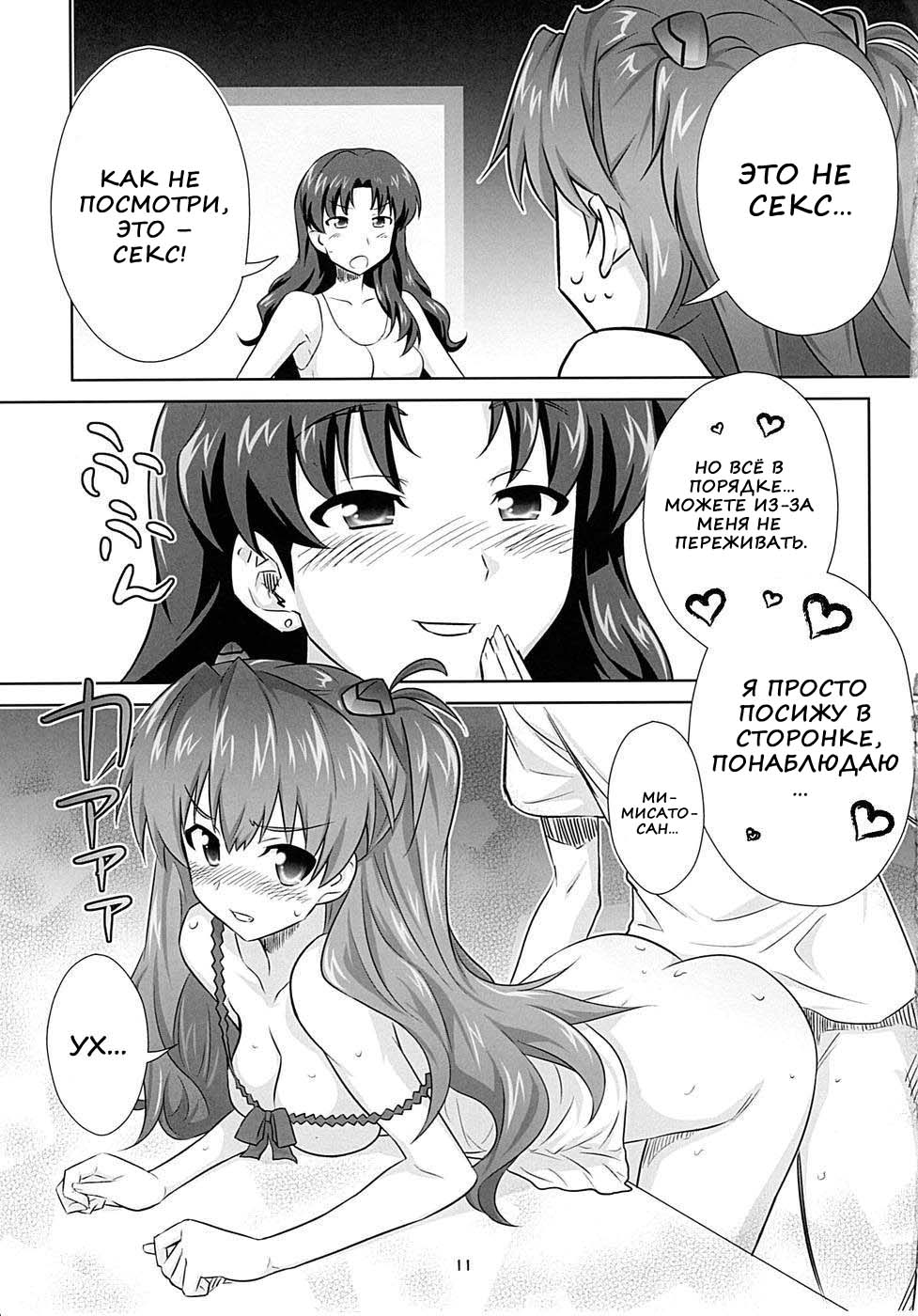 Asuka no Susume. page 8 full