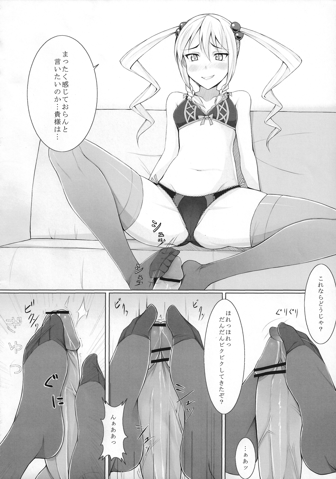 Kodama-san ni Ijimerare Tai page 7 full