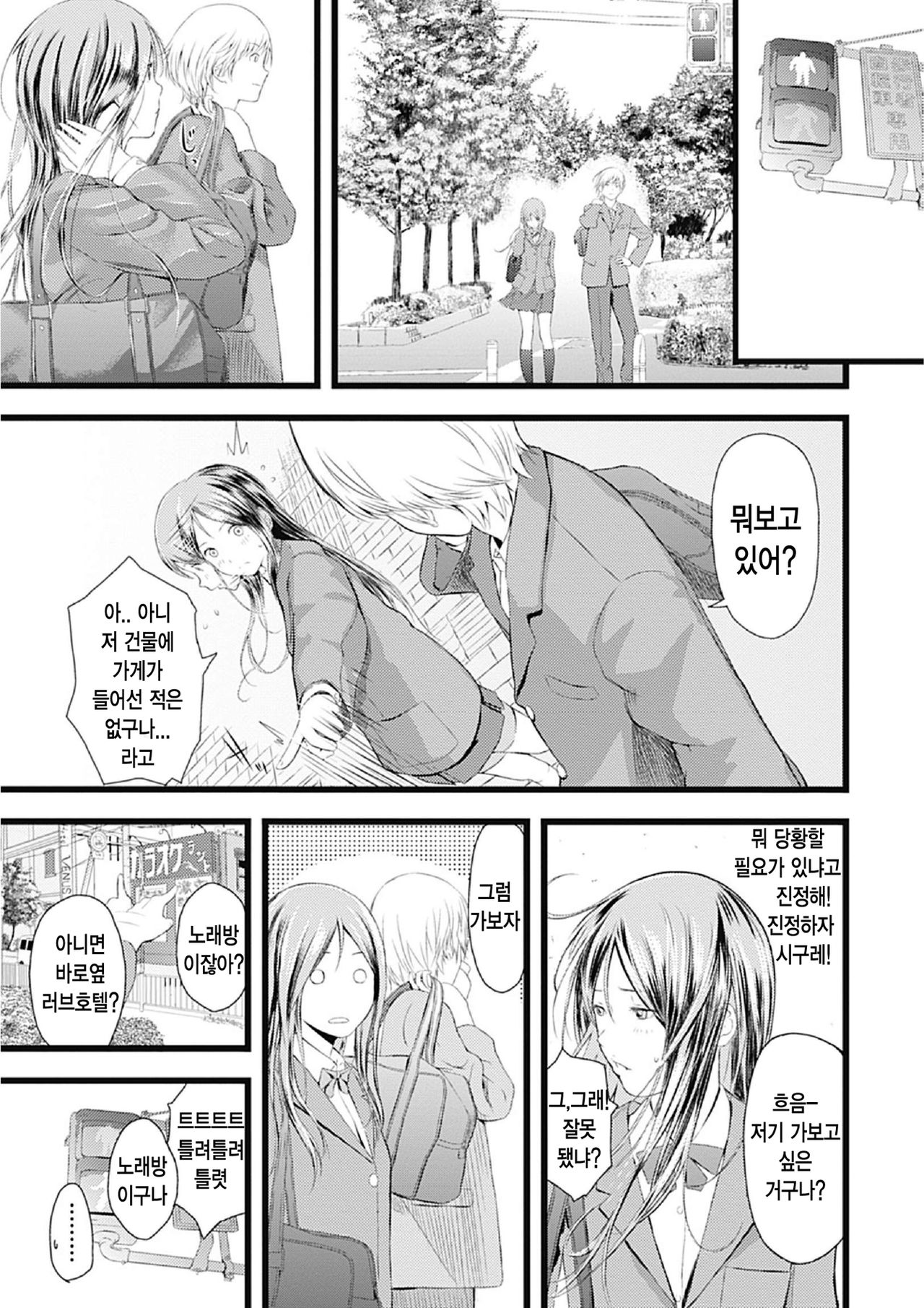 Otomezaurusu page 5 full