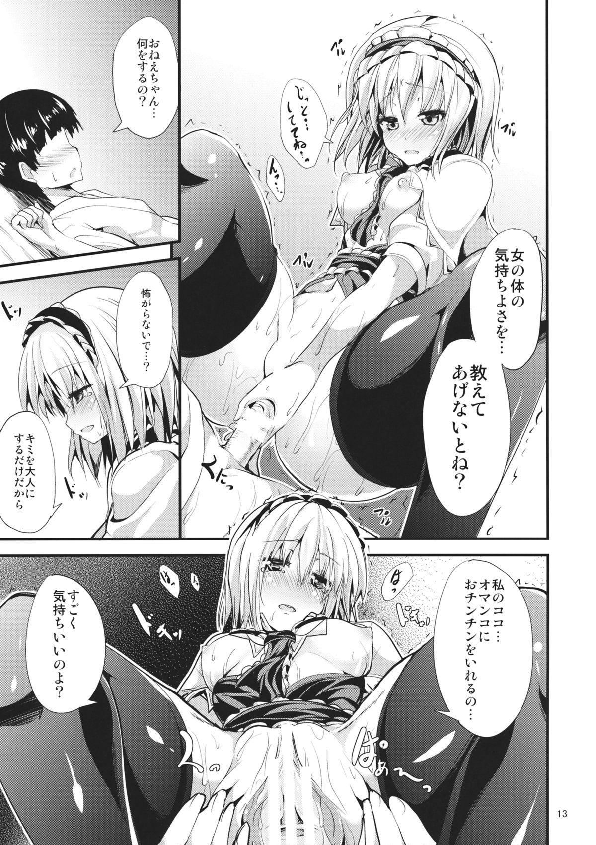 The Holiday page 12 full