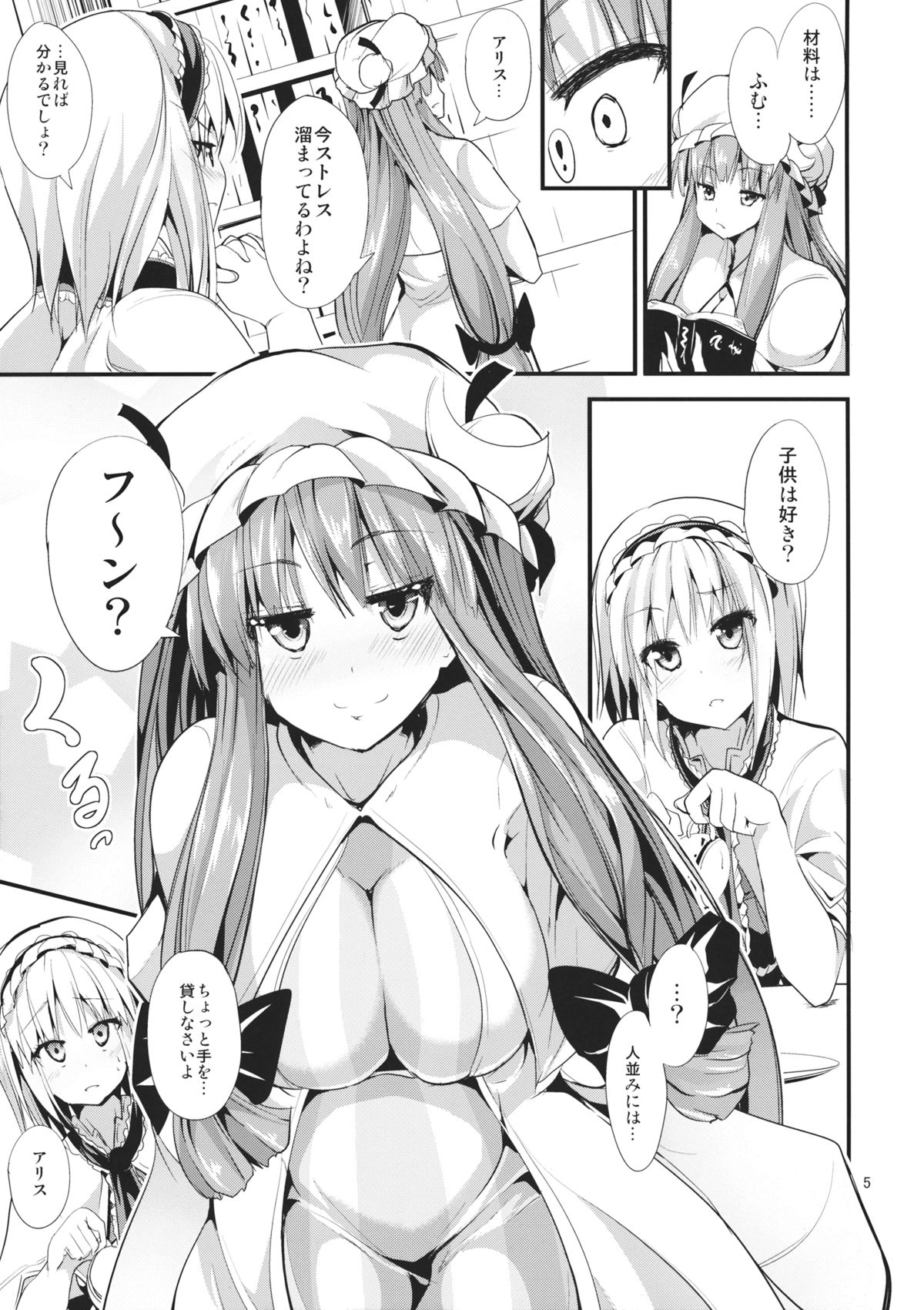 The Holiday page 4 full