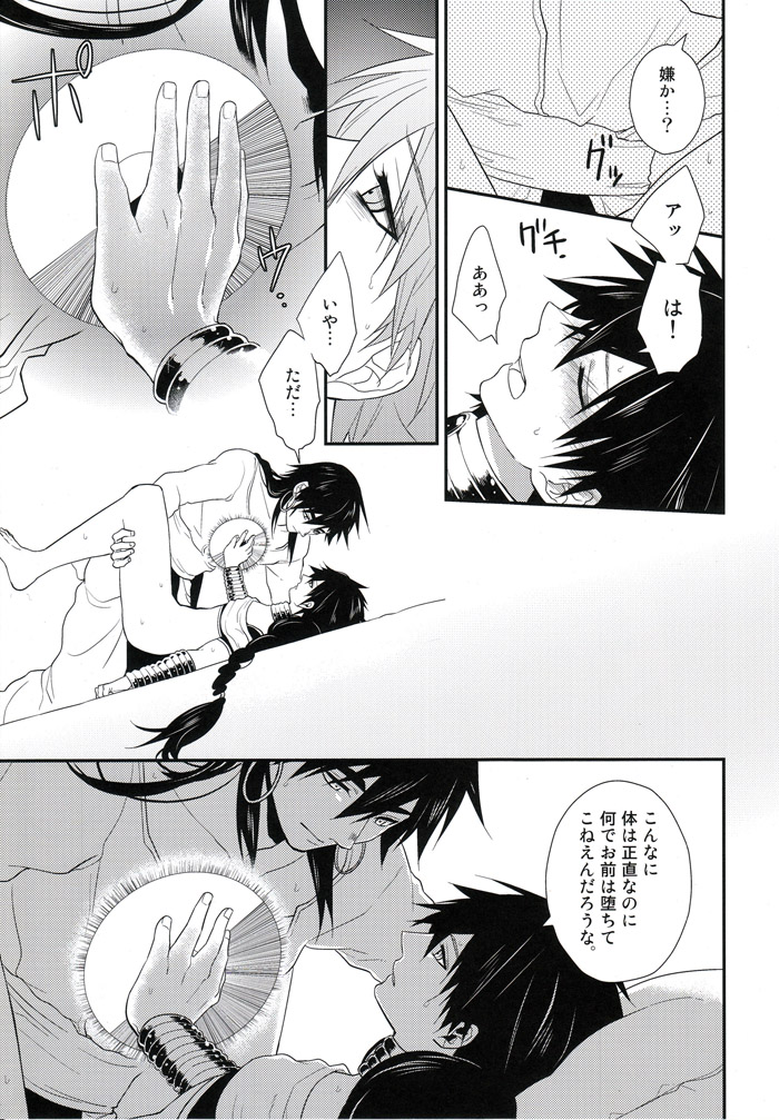 Inverse page 7 full