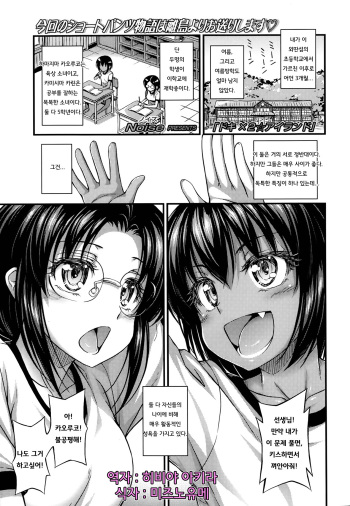[Noise] Doki x2 Island (COMIC LO 2014-03) [Korean] [작품입니다] cover