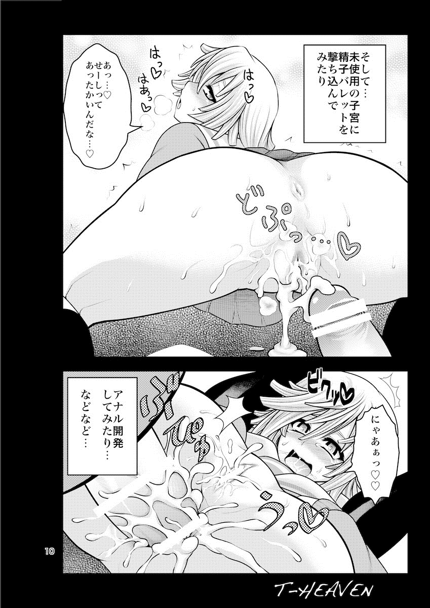 DT EATER BUST page 11 full