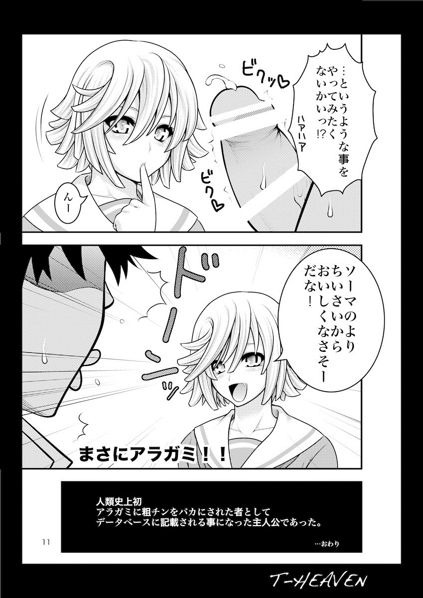 DT EATER BUST page 12 full