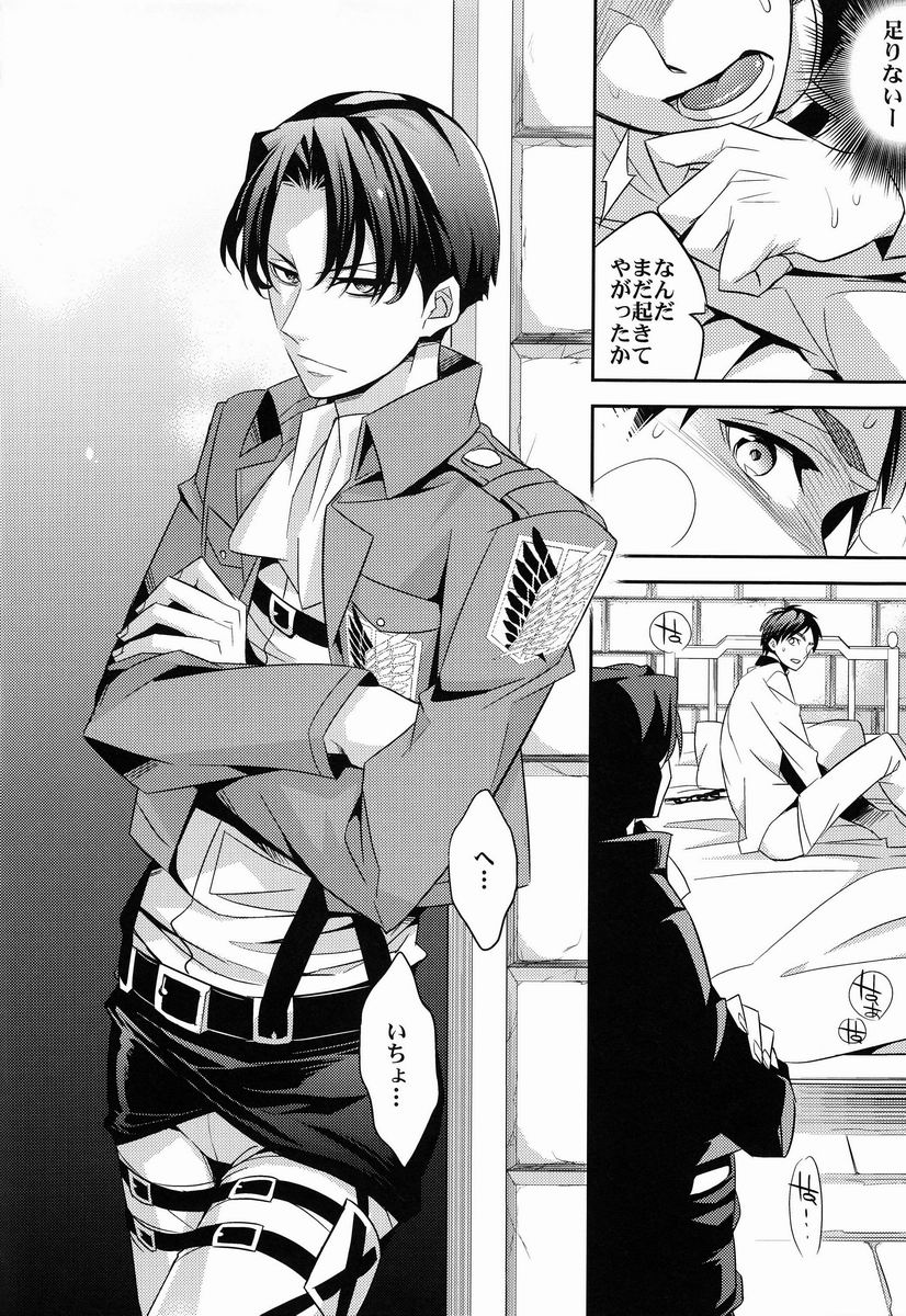 Inu no Mezame page 11 full