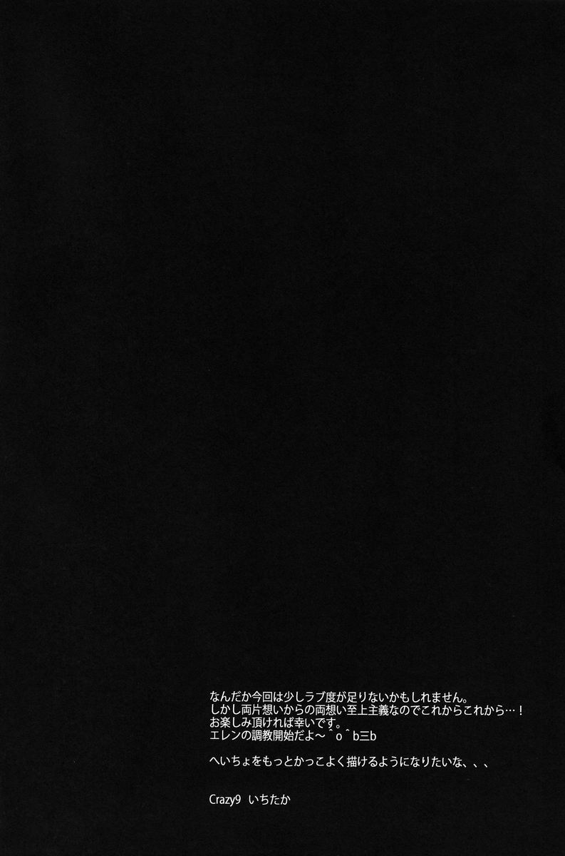 Inu no Mezame page 3 full