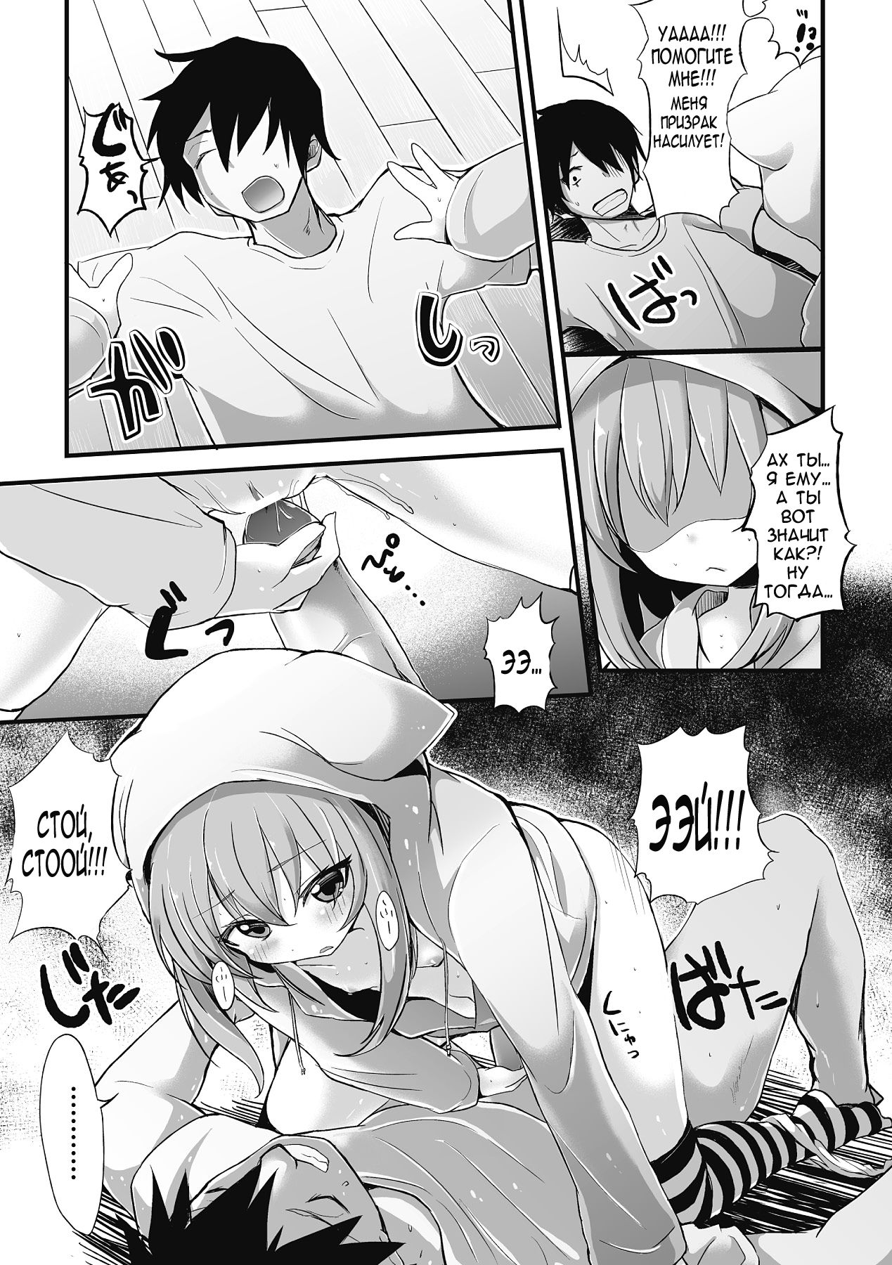 Furotoire Bishoujo Tsuki page 11 full