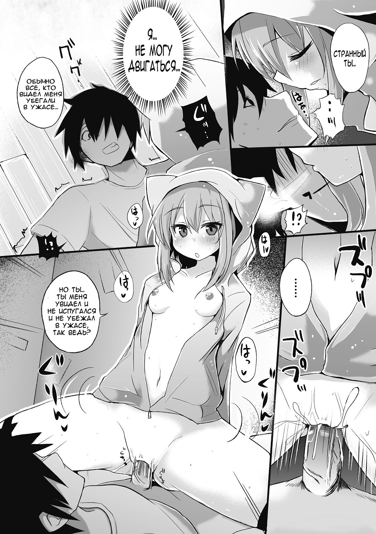Furotoire Bishoujo Tsuki page 12 full