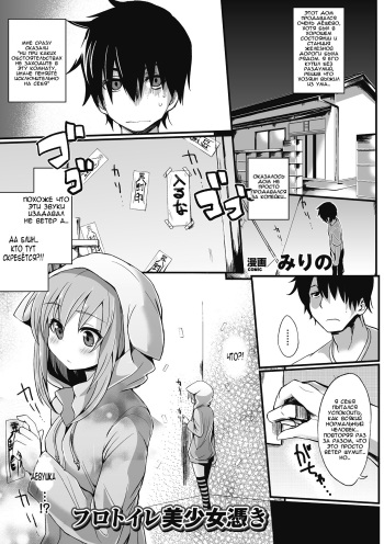 [Mirino] Furotoire Bishoujo Tsuki (russian) cover