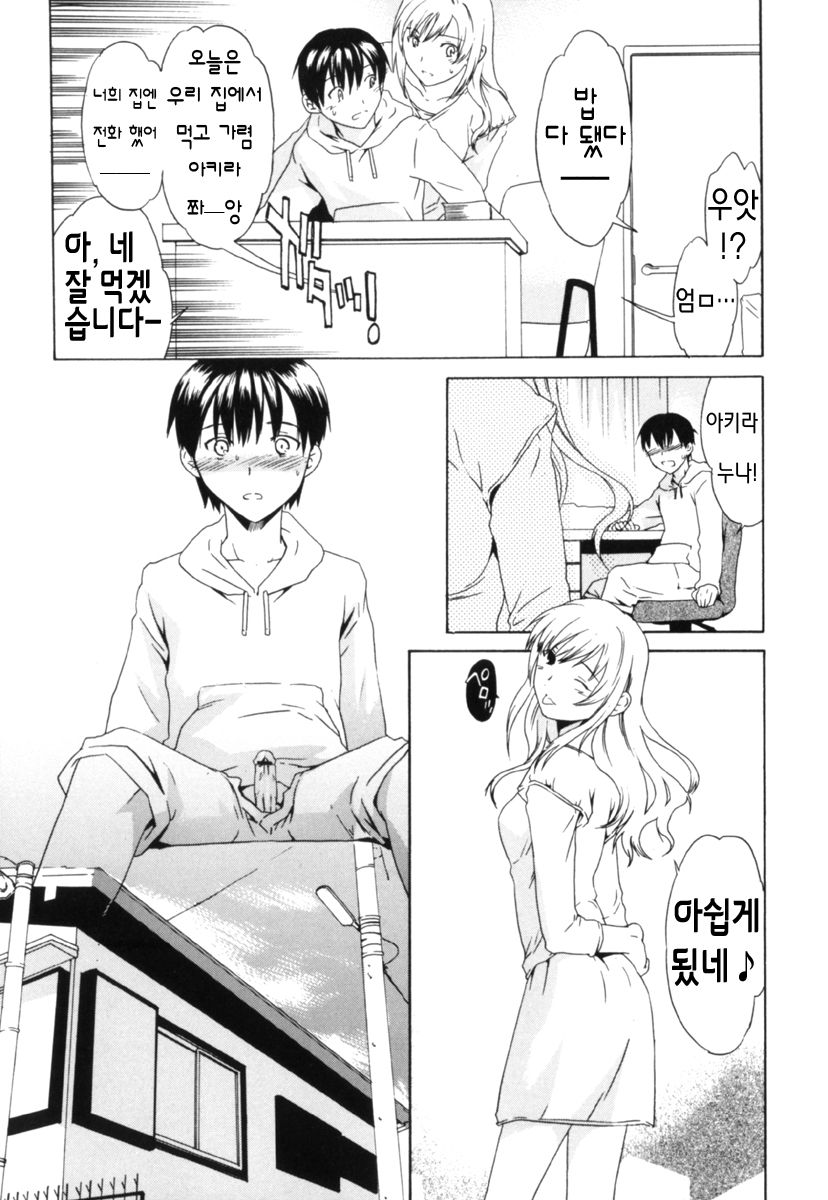 BREAKING THE WALL page 11 full