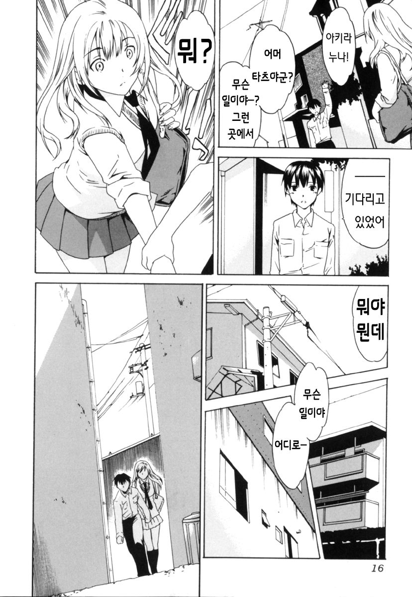 BREAKING THE WALL page 12 full
