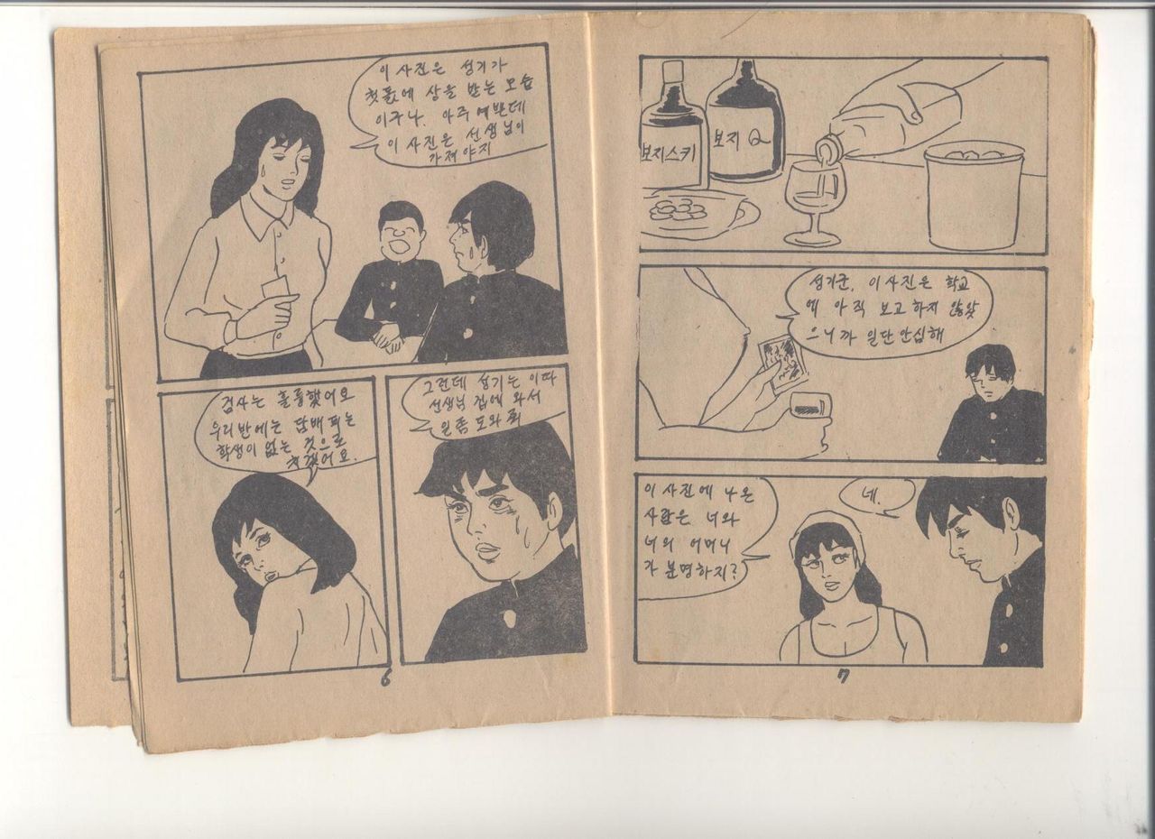 姦淫秘話 page 4 full