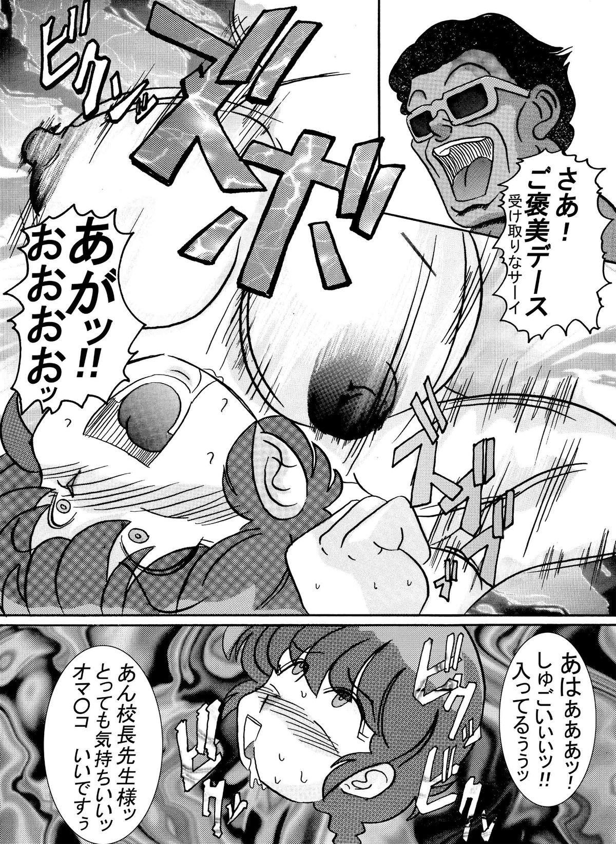 Saimin SEX Dorei - RANMA - page 12 full
