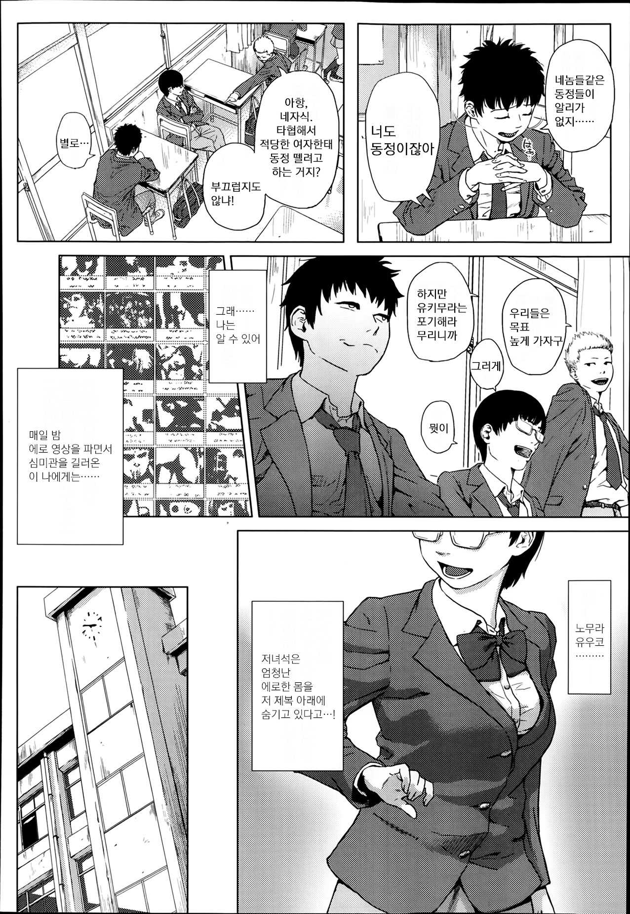 Nayamigoto page 4 full