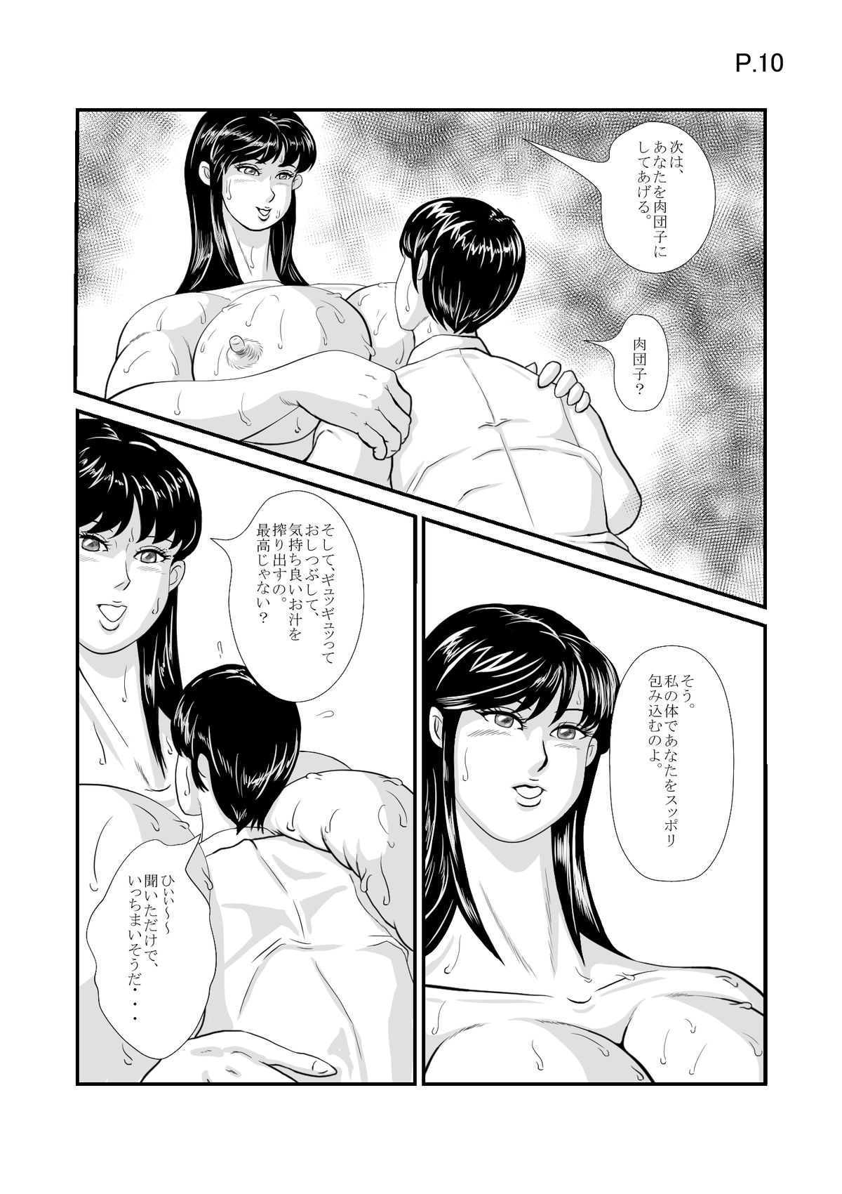 Niku Dango page 12 full