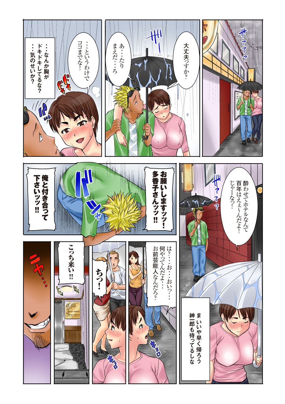 MDM Mother Dust Memories Vol. 1 - Kikkake page 11 full