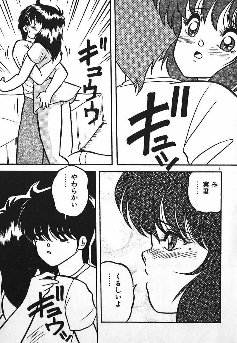 Love Love Sensen Ijoh Ari! page 11 full