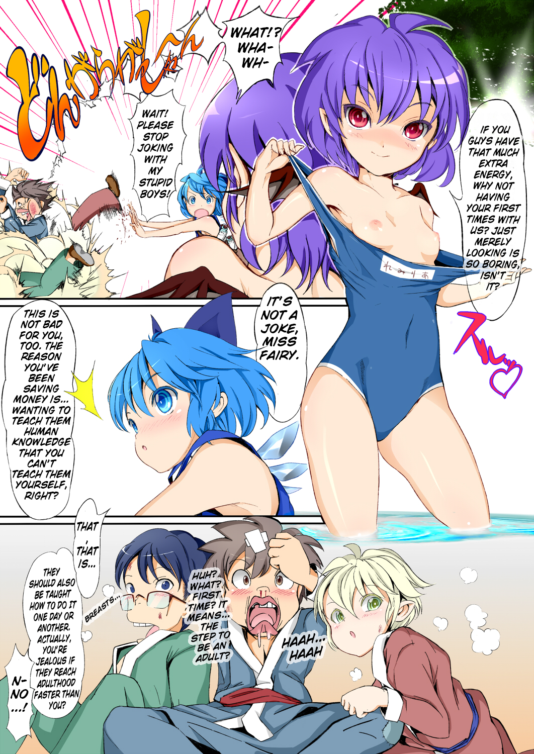 Touhou Kinoko-jiru ~ Cirno no Kosodate Funtouki!? ~ page 11 full