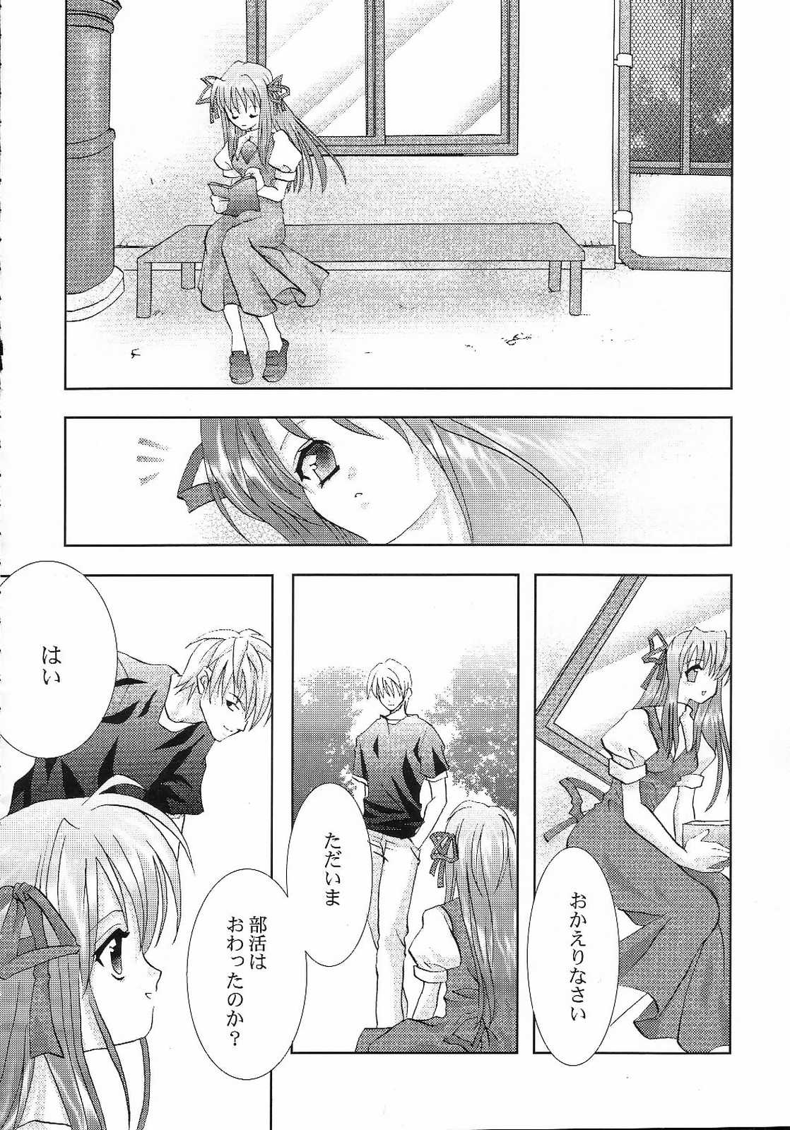 AQUAMARINE Shinkai no Tsuki page 11 full