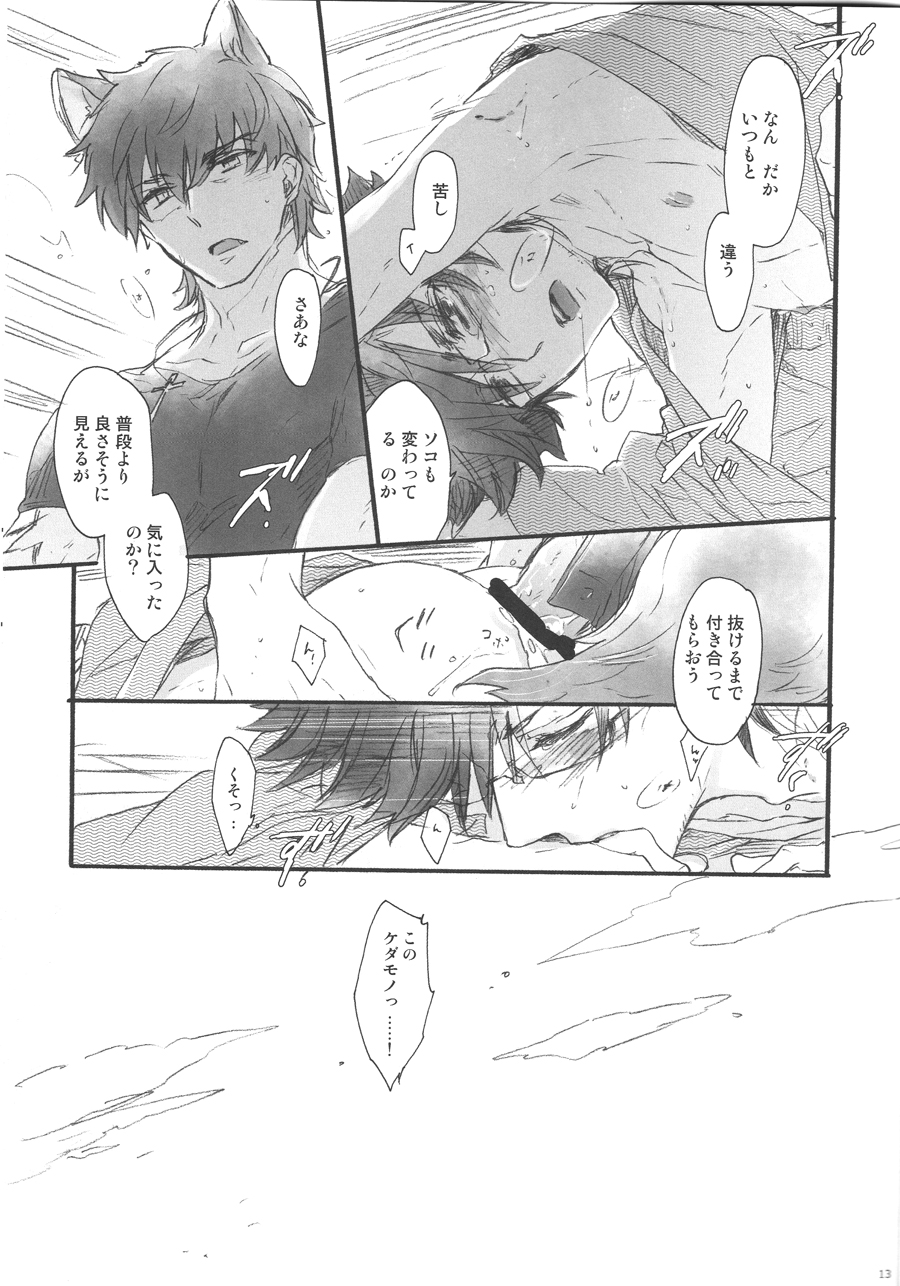 This is Swanky Street Side K page 12 full