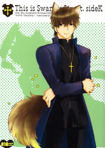 (Ou no Utsuwa 6) [Rapan (Himuro Shizuku)] This is Swanky Street Side K (Fate/Zero) cover