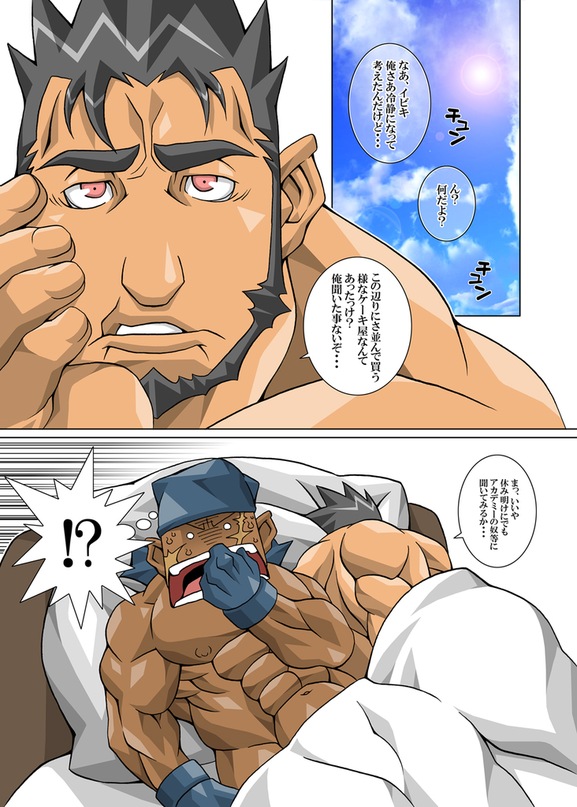 Kiki Ippatsu - Kaiteiban - page 12 full