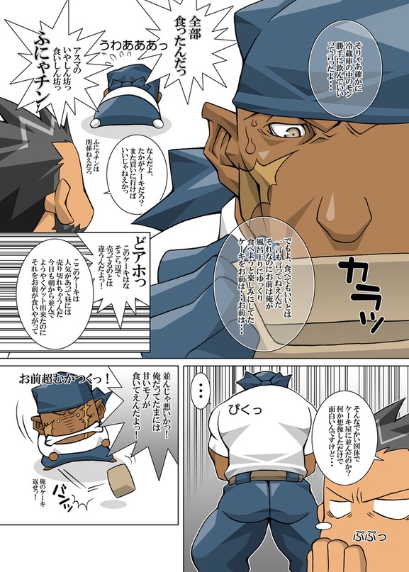 Kiki Ippatsu - Kaiteiban - page 3 full