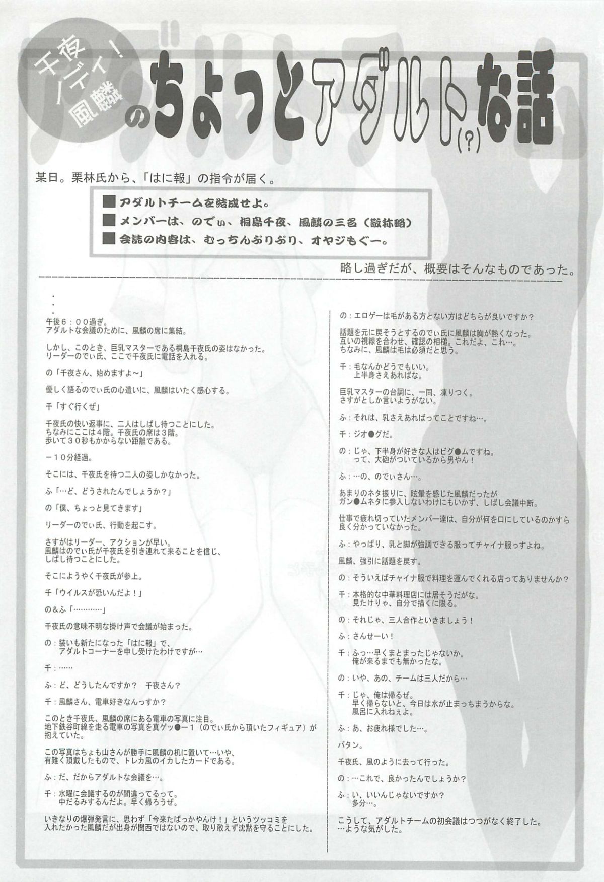 Alice Soft Min-Naraken 2002-02 page 10 full