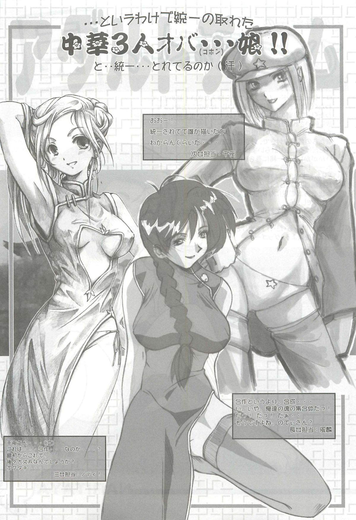 Alice Soft Min-Naraken 2002-02 page 11 full