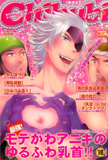 (C82) [Kaitei Heidan (Kura)] Chikubi (Sengoku Basara) cover