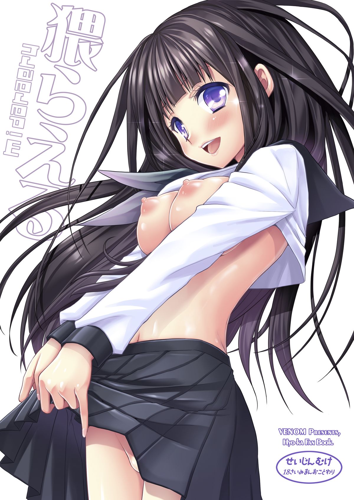 Midaraeru page 1 full