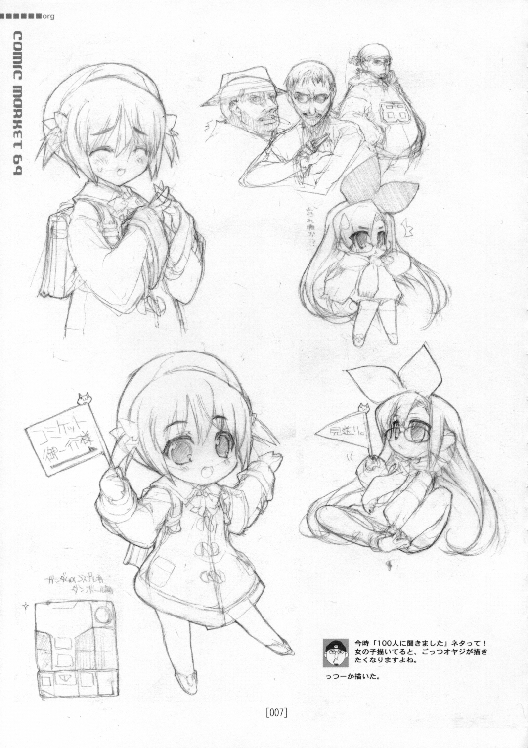 Kotamaru Rough Gashuu CROQUIS page 6 full