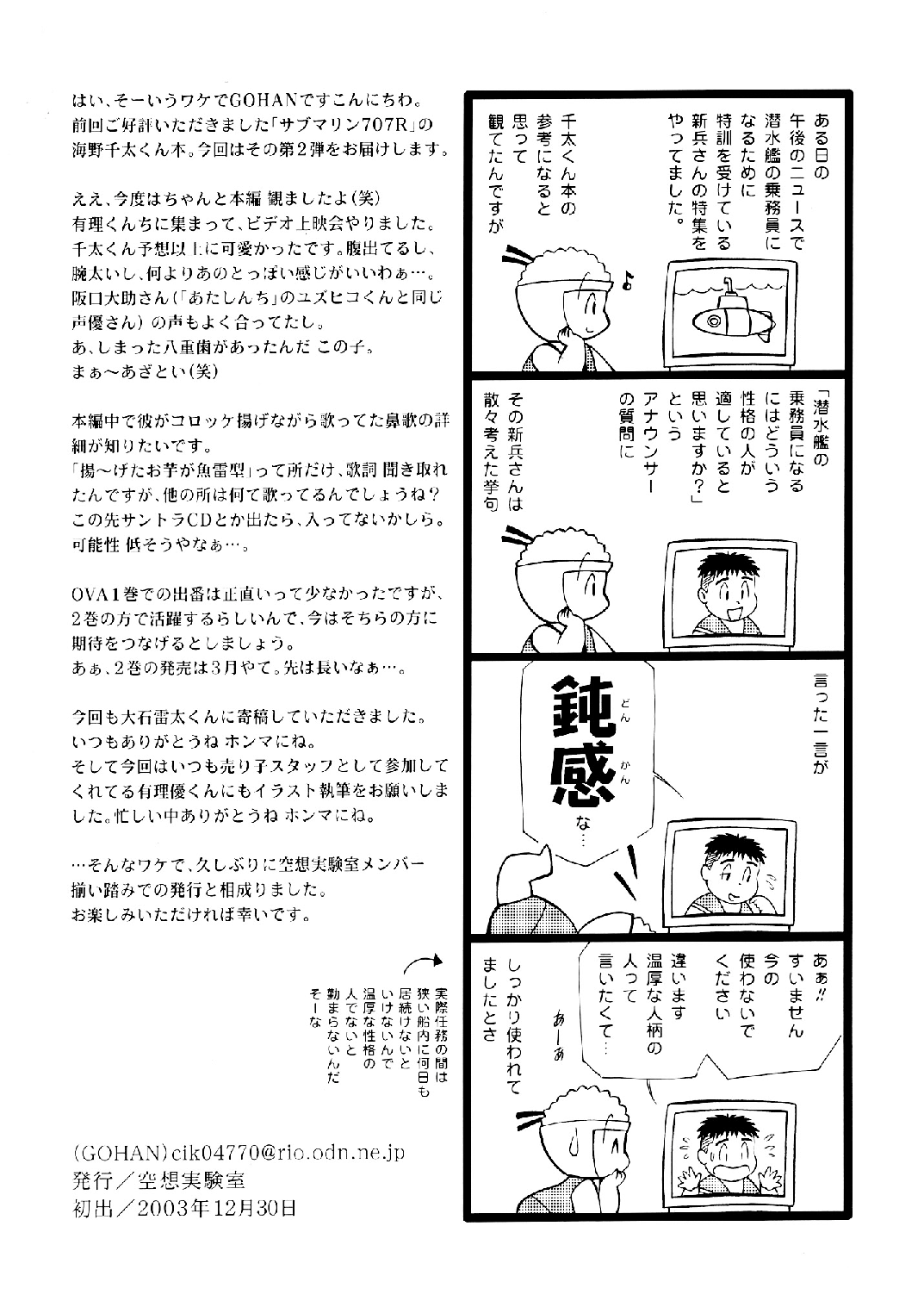 GOhan - Senzuri 2 page 2 full