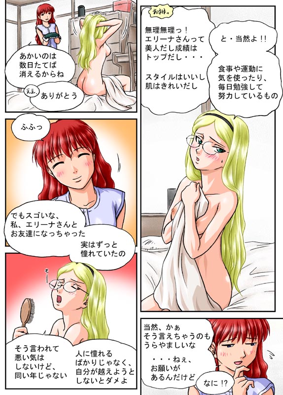 Jogakuen page 11 full