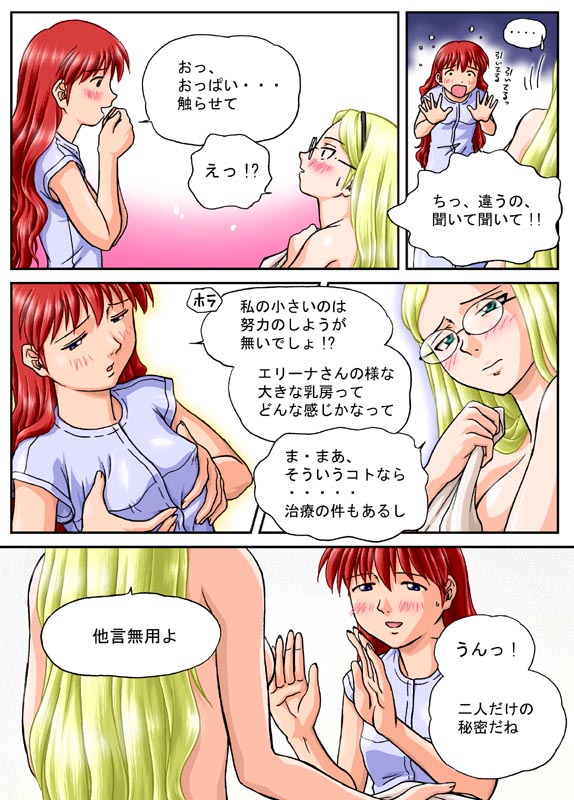 Jogakuen page 12 full