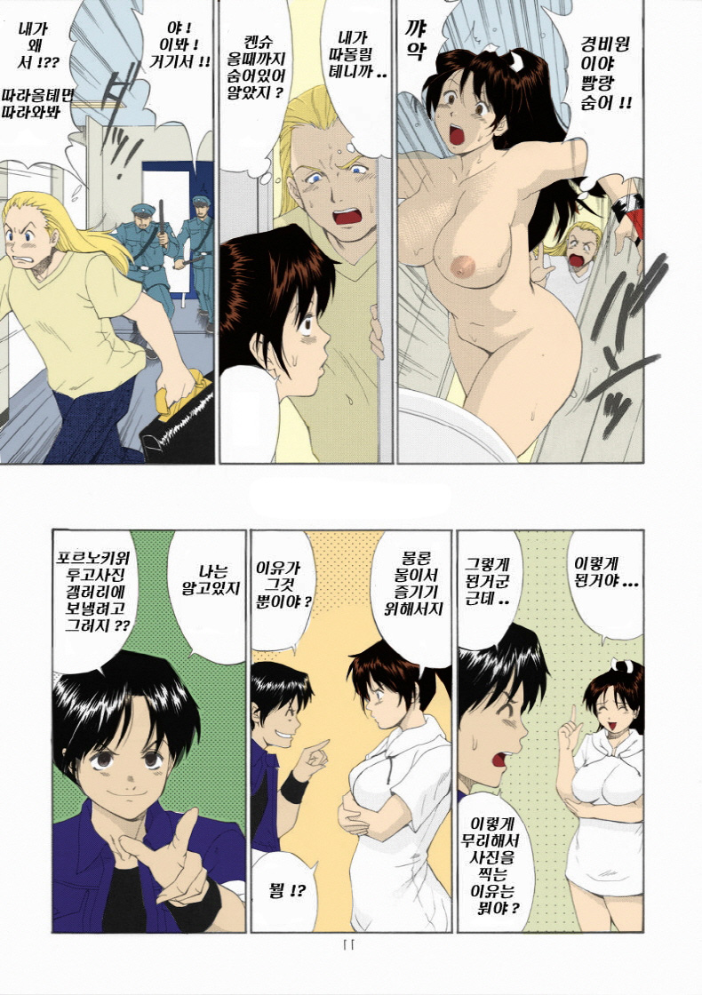 Yuri & Friends Mai Special page 10 full