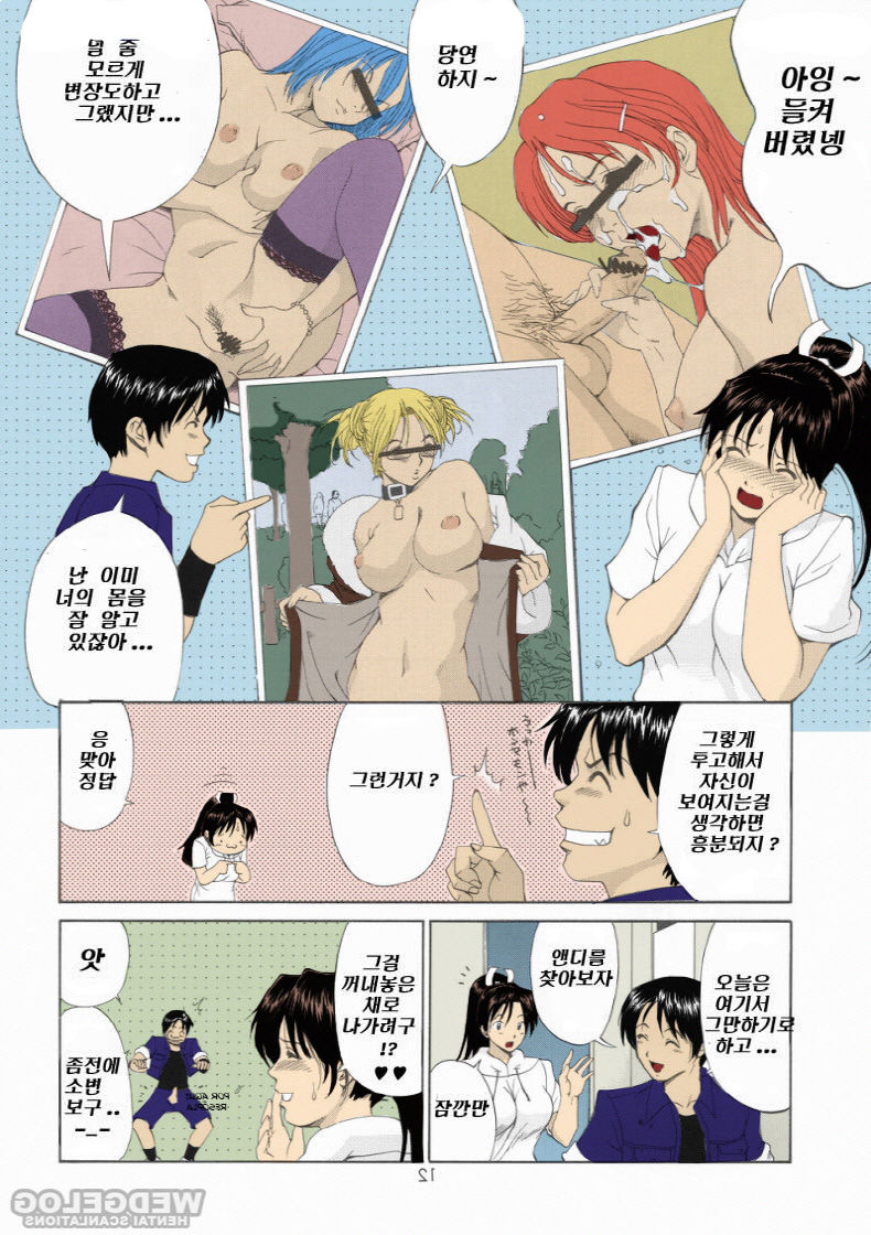 Yuri & Friends Mai Special page 11 full