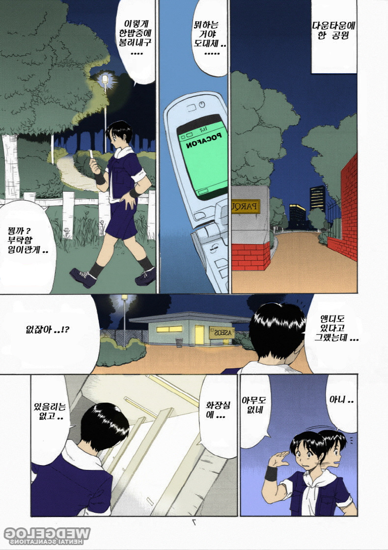Yuri & Friends Mai Special page 6 full